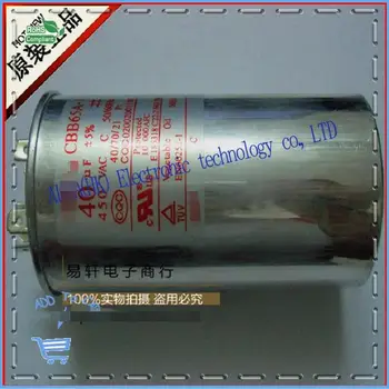 saugos sprogimų oro kondicionavimo kondensatorius CBB65A-1 450V40UFAccuracy: 20%