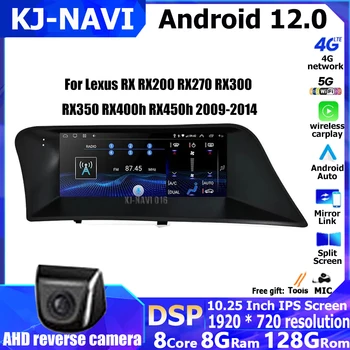 Android 12 Carplay Automobilio Radijo Lexus RX RX200 RX270 RX300 RX350 RX400h RX450h 2009-2014 Navigacijos GPS Multimedia Car Stereo